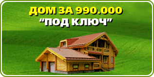 участки под строительство